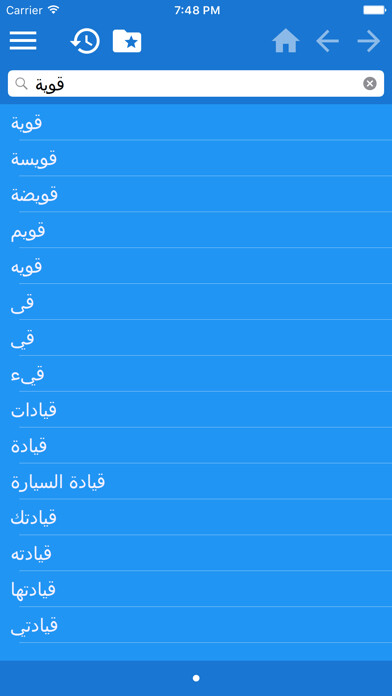Emulate iPhone app قاموس عربي-تركي - Arapça Türkçe Sözlük using MyAndroid Emulate iPhone app قاموس عربي-تركي - Arapça Türkçe Sözlük using MyAndroid