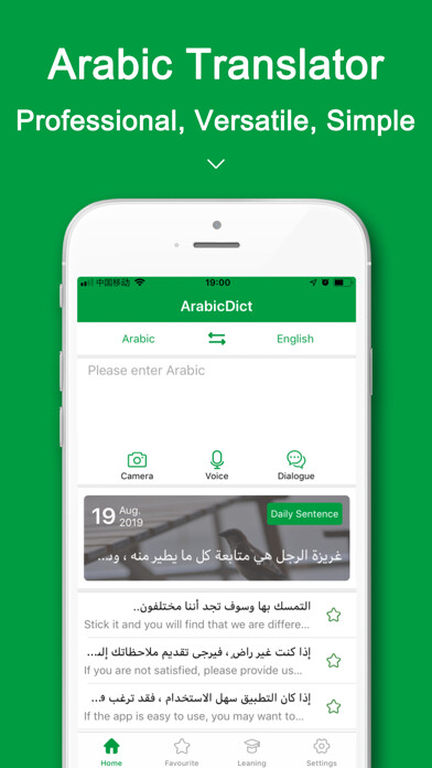 Emulate iPhone app AraTranslator for Arabic using MyAndroid