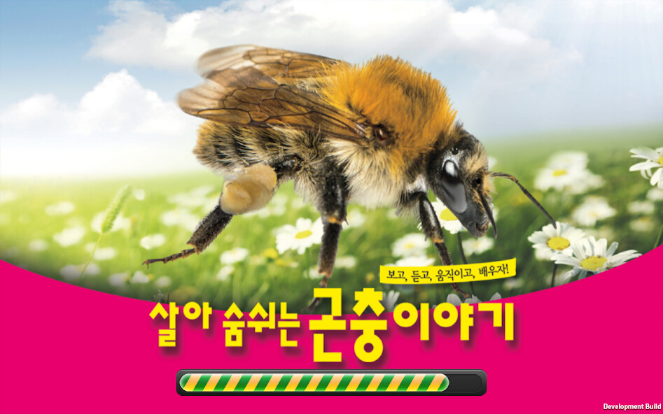 Run android online APK 에듀알 곤충 - 증강현실 도서(AR Book) from MyAndroid or emulate 에듀알 곤충 - 증강현실 도서(AR Book) using MyAndroid Run android online APK 에듀알 곤충 - 증강현실 도서(AR Book) from MyAndroid or emulate 에듀알 곤충 - 증강현실 도서(AR Book) using MyAndroid