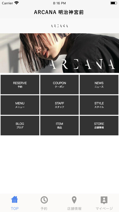 Emulate iPhone app ARCANA 明治神宮前 using MyAndroid Emulate iPhone app ARCANA 明治神宮前 using MyAndroid