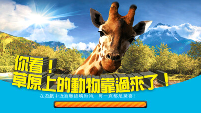 Emulate iPhone app ARCANIMAL - ARC ANIMAL using MyAndroid Emulate iPhone app ARCANIMAL - ARC ANIMAL using MyAndroid