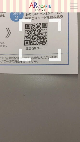 Run android online APK AR@CARTE 〜あらかると〜 from MyAndroid or emulate AR@CARTE 〜あらかると〜 using MyAndroid