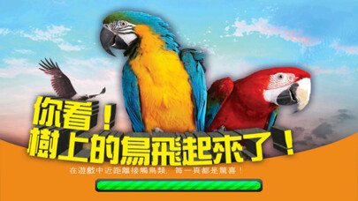Emulate iPhone app ARCBIRD - ARC BIRD using MyAndroid