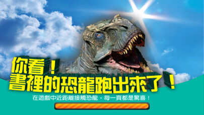 Emulate iPhone app ARCDINO - ARC DINO using MyAndroid