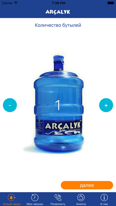 Emulate iPhone app Archalyk Suw using MyAndroid