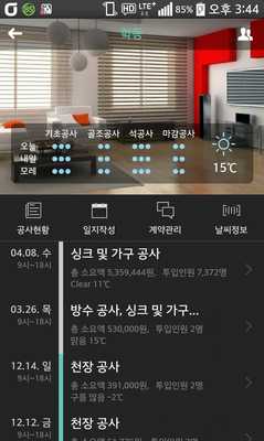 Emulate Android APK ARCHIPLAN(PMIS)