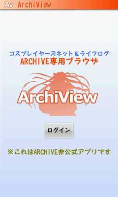 Emulate Android APK ArchiView Free
