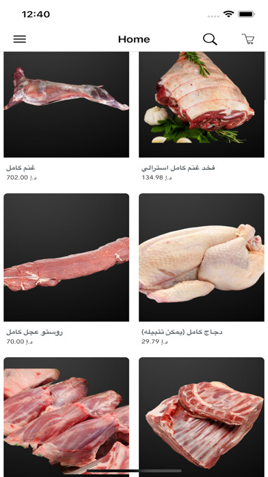 Emulate iPhone app Ard Al Rayan Butchery using MyAndroid Emulate iPhone app Ard Al Rayan Butchery using MyAndroid