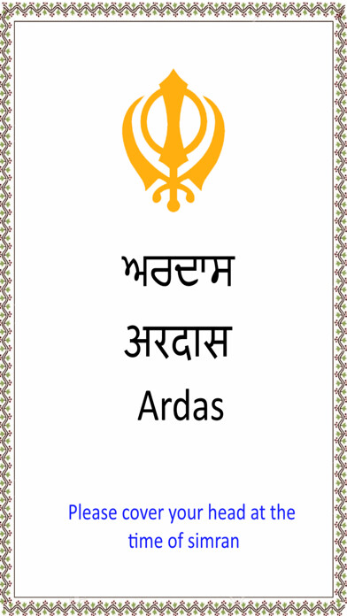 Emulate iPhone app Ardas with Audio using MyAndroid
