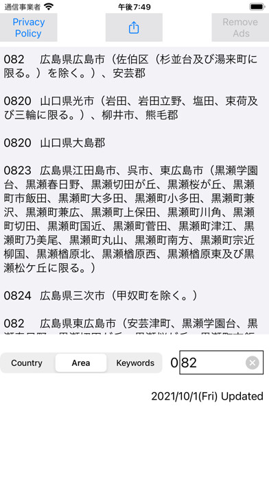 Emulate iPhone app Area / Country Code Search using MyAndroid Emulate iPhone app Area / Country Code Search using MyAndroid