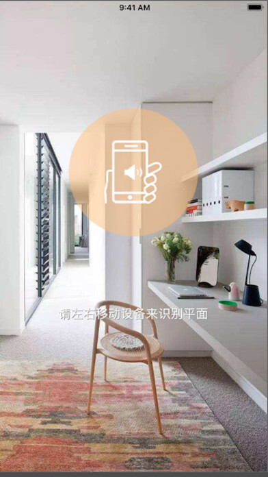 Emulate iPhone app AR Floor Planner using MyAndroid