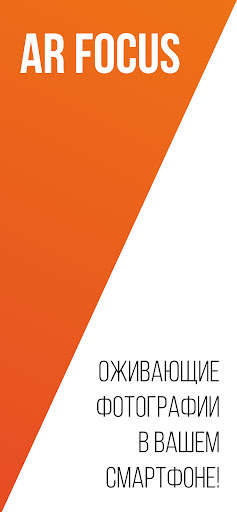 Run android online APK AR Focus from MyAndroid or emulate AR Focus using MyAndroid