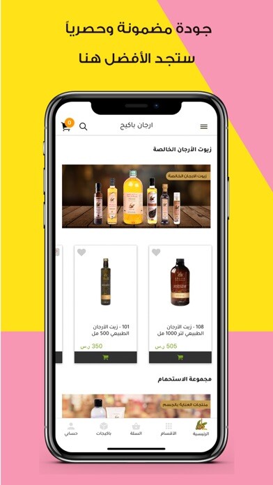 Emulate iPhone app Argan Package using MyAndroid Emulate iPhone app Argan Package using MyAndroid