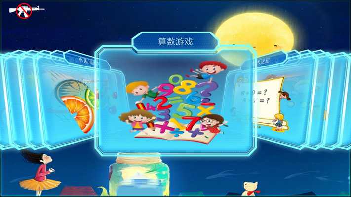 Emulate Android APK ARGunPro-EDU Emulate Android APK ARGunPro-EDU