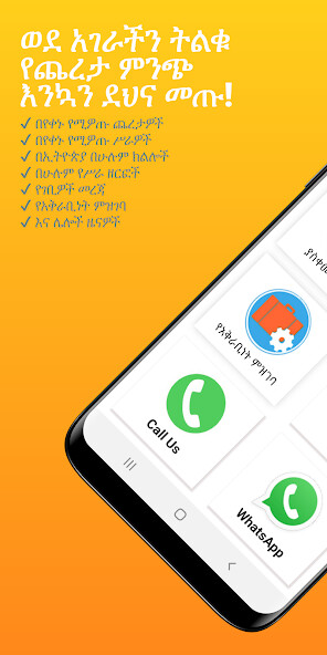 Run android online APK Arif Chereta / አሪፍ ጨረታ All Te from MyAndroid or emulate Arif Chereta / አሪፍ ጨረታ All Te using MyAndroid Run android online APK Arif Chereta / አሪፍ ጨረታ All Te from MyAndroid or emulate Arif Chereta / አሪፍ ጨረታ All Te using MyAndroid