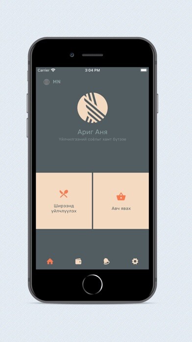 Emulate iPhone app Arig Anya using MyAndroid Emulate iPhone app Arig Anya using MyAndroid