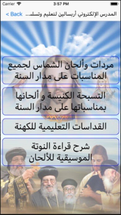 Emulate iPhone app Aripsaleen using MyAndroid Emulate iPhone app Aripsaleen using MyAndroid