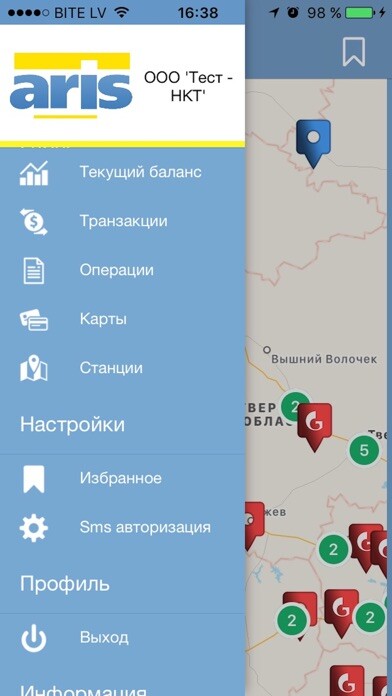 Emulate iPhone app ArisCard using MyAndroid