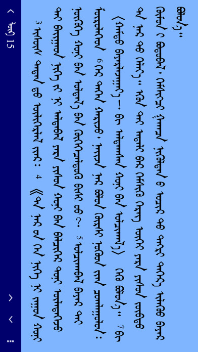 Emulate iPhone app AriunNom using MyAndroid Emulate iPhone app AriunNom using MyAndroid