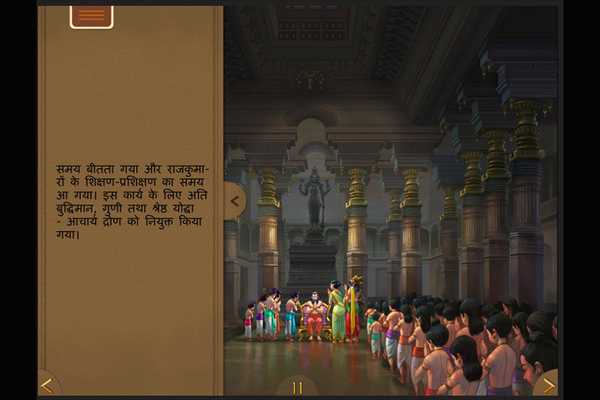 Emulate Android APK Arjuna Story - Hindi Emulate Android APK Arjuna Story - Hindi