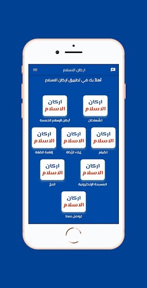 Run android online APK arkan alaislam from MyAndroid or emulate arkan alaislam using MyAndroid Run android online APK arkan alaislam from MyAndroid or emulate arkan alaislam using MyAndroid
