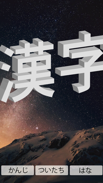 Emulate iPhone app AR Kanji using MyAndroid Emulate iPhone app AR Kanji using MyAndroid