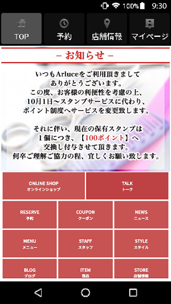 Run android online APK 美容室・ヘアサロン Arluce(アルーチェ)公式アプリ from MyAndroid or emulate 美容室・ヘアサロン Arluce(アルーチェ)公式アプリ using MyAndroid Run android online APK 美容室・ヘアサロン Arluce(アルーチェ)公式アプリ from MyAndroid or emulate 美容室・ヘアサロン Arluce(アルーチェ)公式アプリ using MyAndroid
