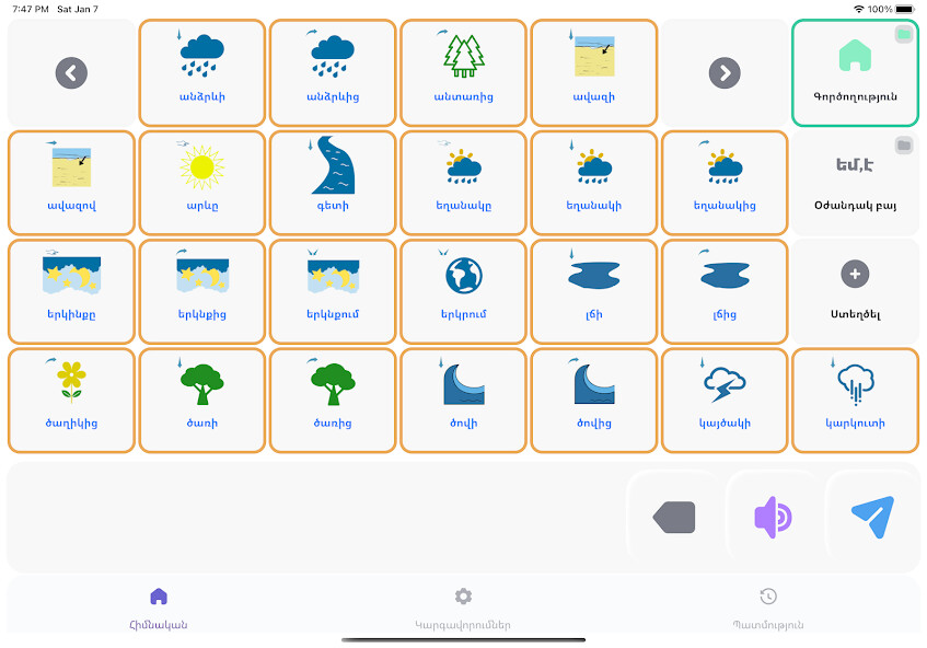 Run android online APK Armav AAC from MyAndroid or emulate Armav AAC using MyAndroid Run android online APK Armav AAC from MyAndroid or emulate Armav AAC using MyAndroid