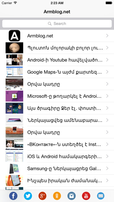 Emulate iPhone app Armblog.net using MyAndroid Emulate iPhone app Armblog.net using MyAndroid