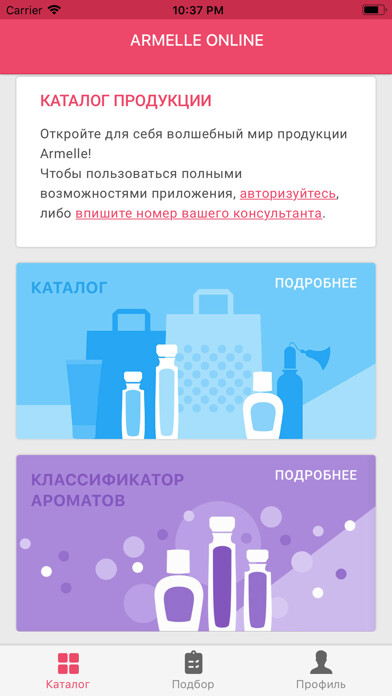 Emulate iPhone app Armelle Online using MyAndroid Emulate iPhone app Armelle Online using MyAndroid