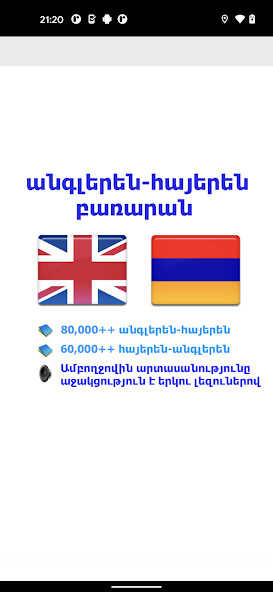 Run android online APK Armenian bestdict ??????? from MyAndroid or emulate Armenian bestdict ??????? using MyAndroid Run android online APK Armenian bestdict ??????? from MyAndroid or emulate Armenian bestdict ??????? using MyAndroid