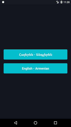 Run android online APK Armenian-English Training from MyAndroid or emulate Armenian-English Training using MyAndroid Run android online APK Armenian-English Training from MyAndroid or emulate Armenian-English Training using MyAndroid