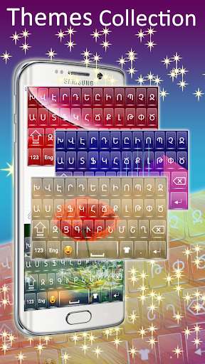 Run android online APK Armenian Keyboard DI from MyAndroid or emulate Armenian Keyboard DI using MyAndroid