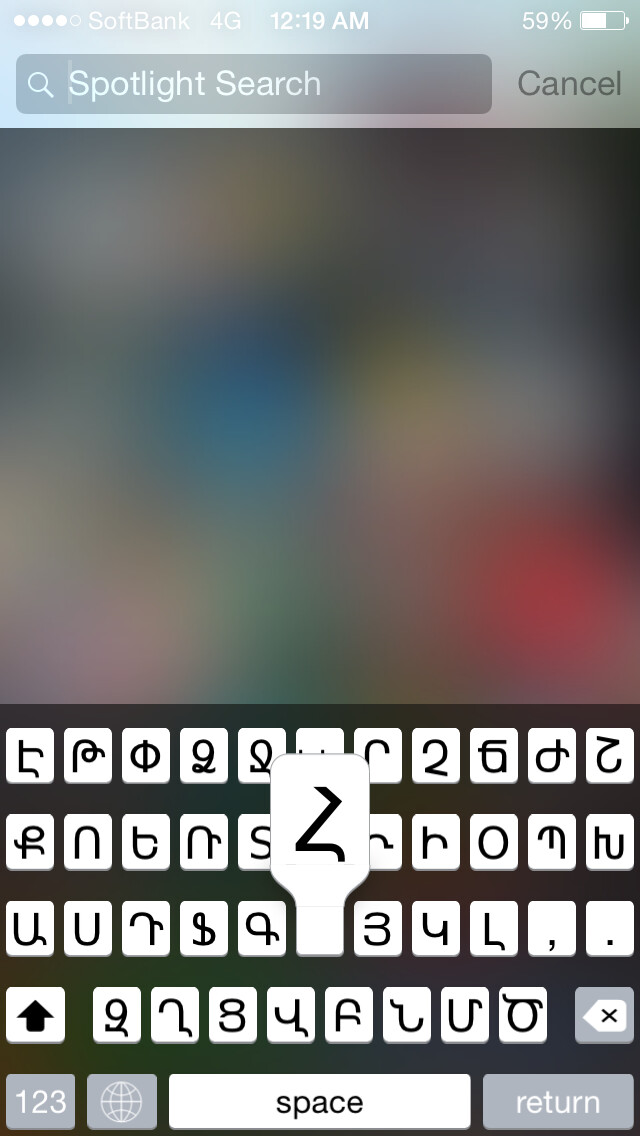 Emulate iPhone app Armenian Keyboard for iPhone and iPad - phonetic layout using MyAndroid