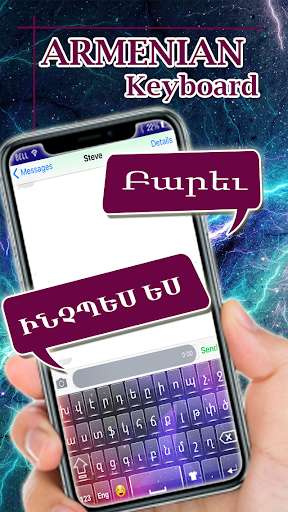 Run android online APK Armenian keyboard MN from MyAndroid or emulate Armenian keyboard MN using MyAndroid Run android online APK Armenian keyboard MN from MyAndroid or emulate Armenian keyboard MN using MyAndroid