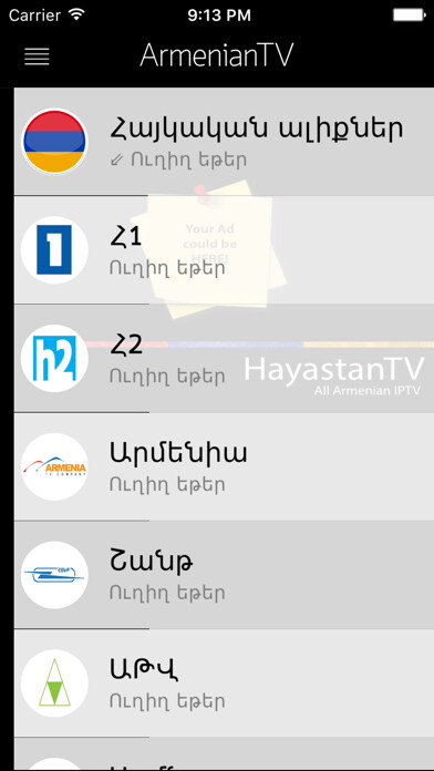 Emulate iPhone app ArmeniaTV using MyAndroid