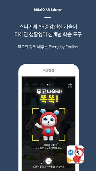 Run android online APK 뮤고AR스티커 MU:GO AR Sticker from MyAndroid or emulate 뮤고AR스티커 MU:GO AR Sticker using MyAndroid Run android online APK 뮤고AR스티커 MU:GO AR Sticker from MyAndroid or emulate 뮤고AR스티커 MU:GO AR Sticker using MyAndroid