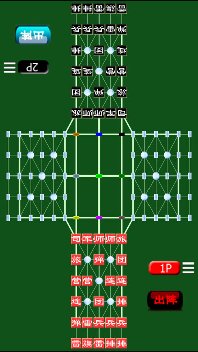 Emulate iPhone app Army Chess 2 by SZY (Spirit) using MyAndroid Emulate iPhone app Army Chess 2 by SZY (Spirit) using MyAndroid