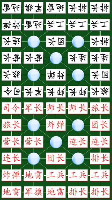 Emulate iPhone app Army Chess by SZY using MyAndroid Emulate iPhone app Army Chess by SZY using MyAndroid