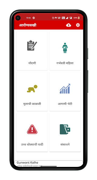 Run android online APK Arogya Sakhi from MyAndroid or emulate Arogya Sakhi using MyAndroid