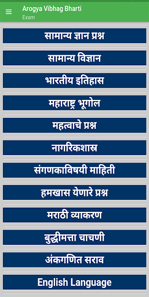 Run android online APK Arogya Vibhag Bharti Exam from MyAndroid or emulate Arogya Vibhag Bharti Exam using MyAndroid Run android online APK Arogya Vibhag Bharti Exam from MyAndroid or emulate Arogya Vibhag Bharti Exam using MyAndroid