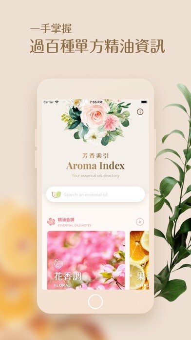 Emulate iPhone app ???? Aroma Index using MyAndroid Emulate iPhone app ???? Aroma Index using MyAndroid