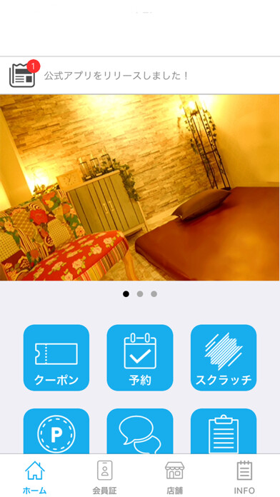Emulate iPhone app 大宮アロマスカイ-AromaSKY-　公式アプリ using MyAndroid