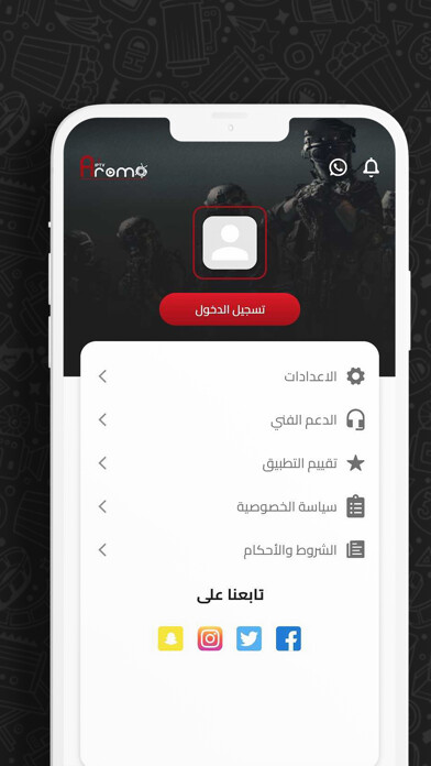 Emulate iPhone app Aroma Store using MyAndroid