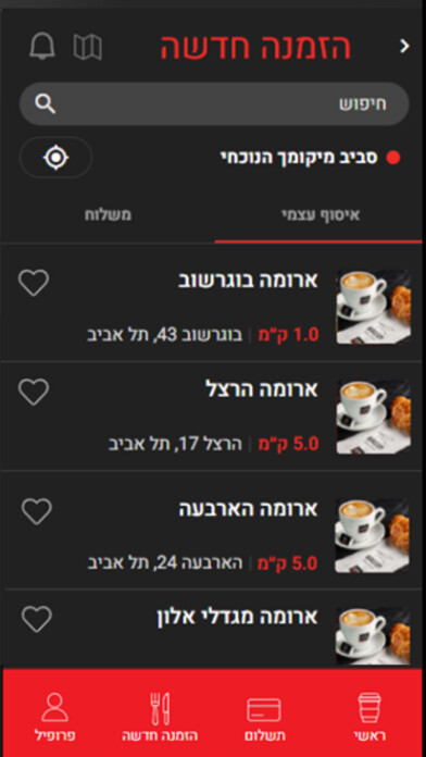 Emulate iPhone app Aroma TLV using MyAndroid Emulate iPhone app Aroma TLV using MyAndroid