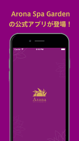 Run android online APK Arona Spa Garden〜リラクエステサロン〜 from MyAndroid or emulate Arona Spa Garden〜リラクエステサロン〜 using MyAndroid
