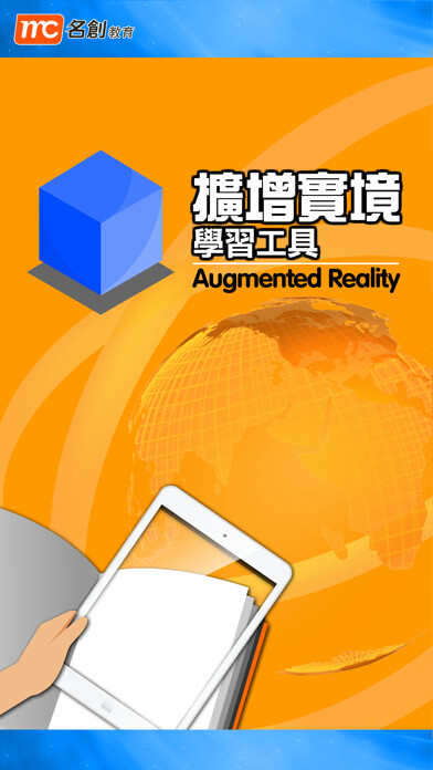 Emulate iPhone app AR常識(P.2) using MyAndroid