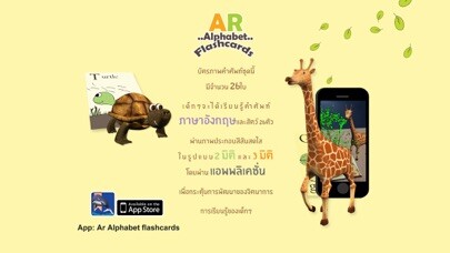 Emulate iPhone app Arphabet using MyAndroid Emulate iPhone app Arphabet using MyAndroid