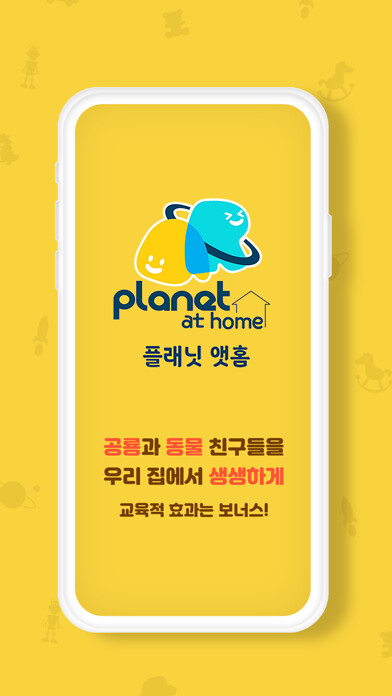 Emulate iPhone app AR Planet at home (AR ??? ??) using MyAndroid Emulate iPhone app AR Planet at home (AR ??? ??) using MyAndroid