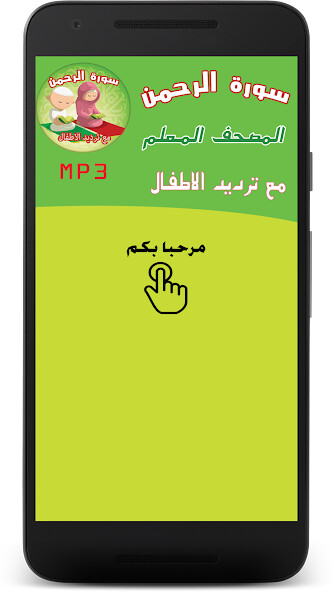 Run android online APK ????? ???? ?????? - Ar Rahman from MyAndroid or emulate ????? ???? ?????? - Ar Rahman using MyAndroid Run android online APK ????? ???? ?????? - Ar Rahman from MyAndroid or emulate ????? ???? ?????? - Ar Rahman using MyAndroid